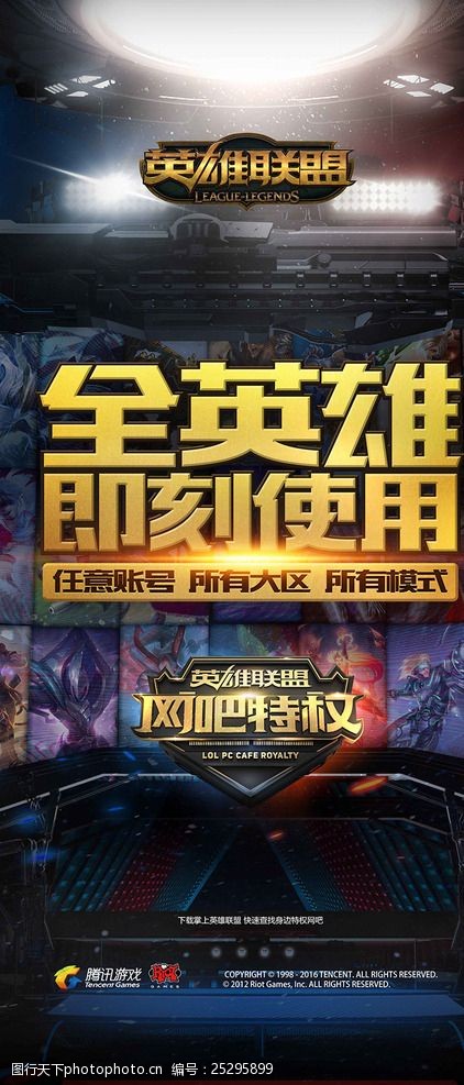 战术解读